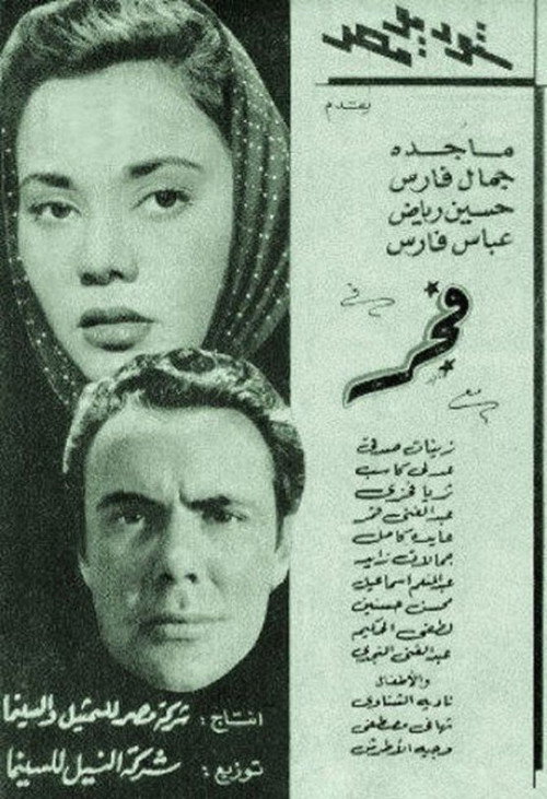Dawn poster