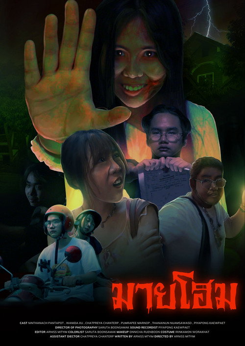 My Home poster