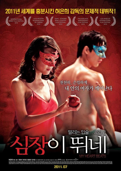 My Heart Beats poster