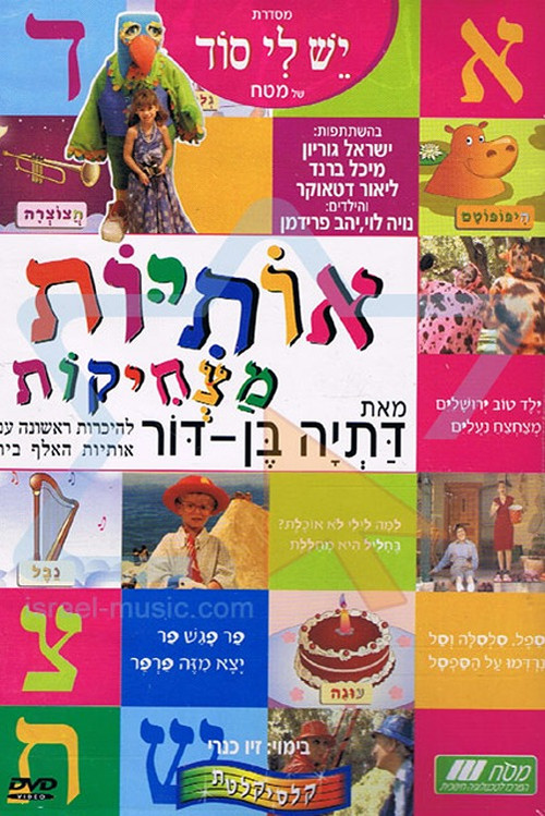 Funny Letters poster