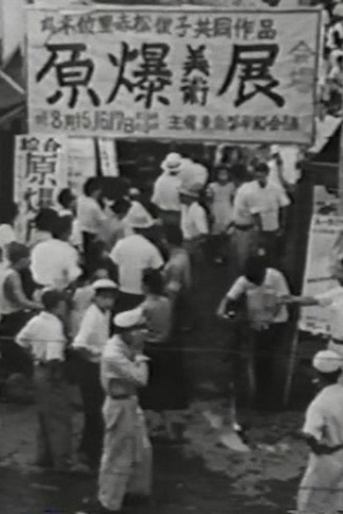 The Hiroshima Panels poster