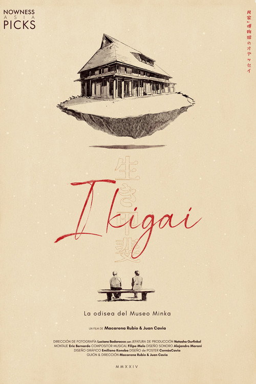 Ikigai poster