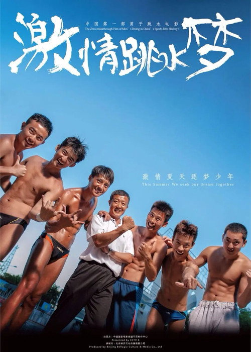 Diving High poster