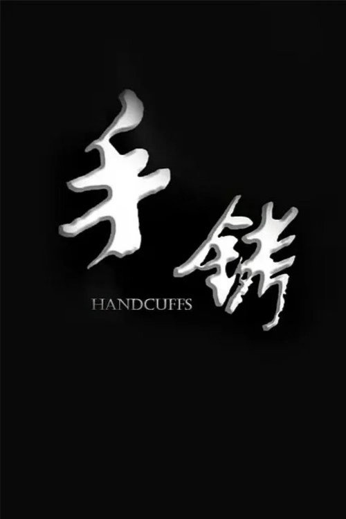 Handcuffs poster