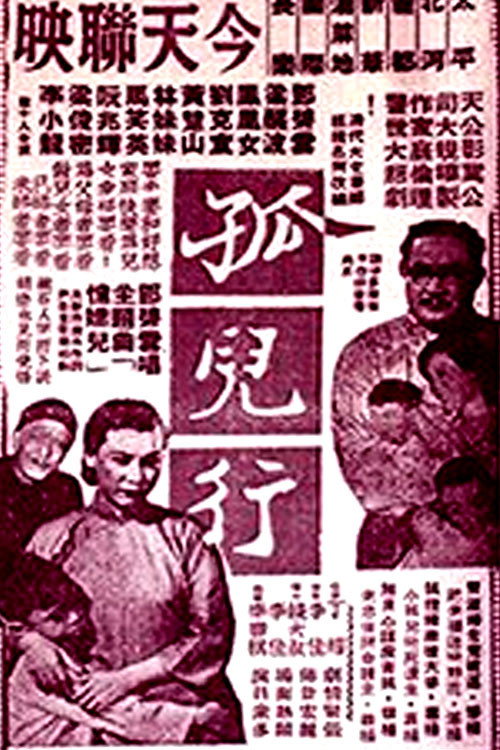 Orphan's Song poster
