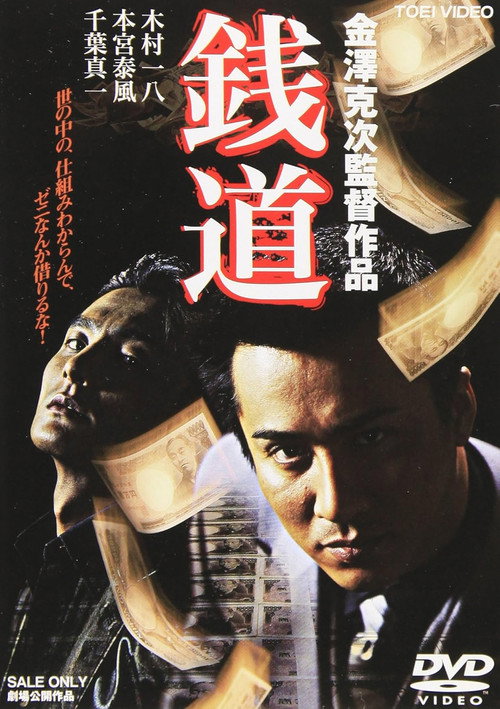 Zenidou poster