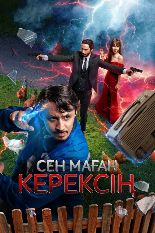 I need you poster