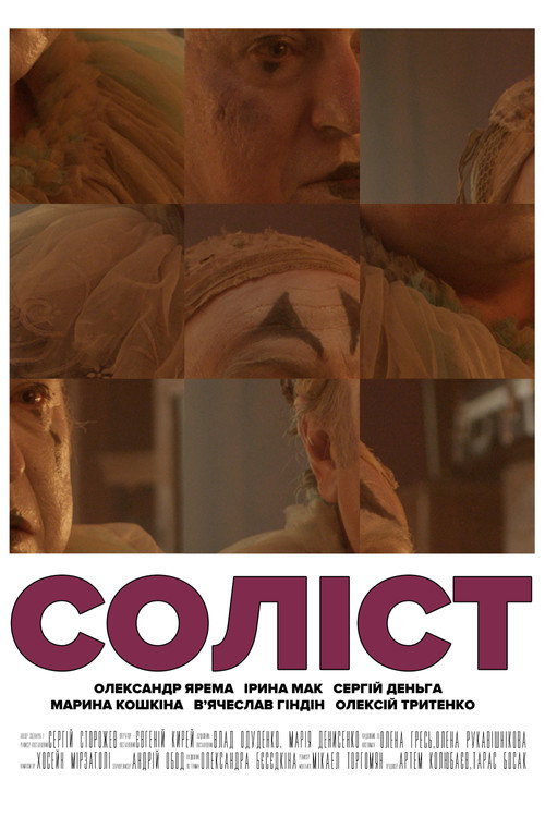 The Soloist poster