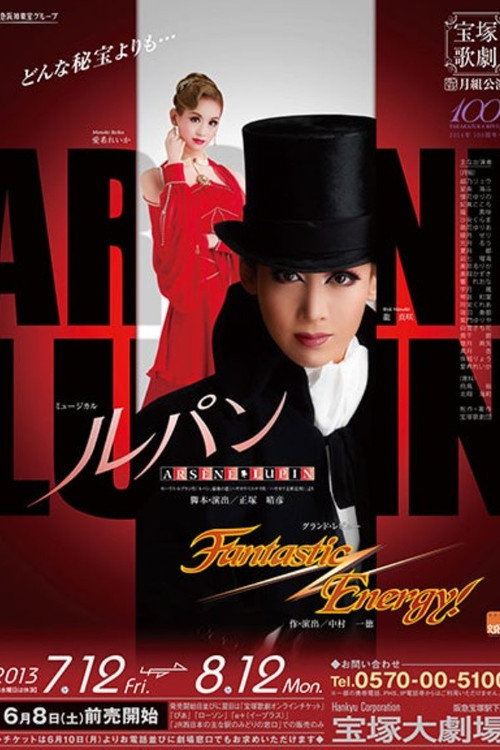 Arsène Lupin poster