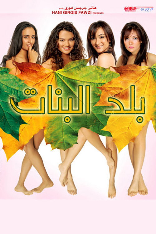 Girls poster