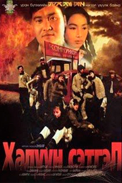 Warm Heart poster