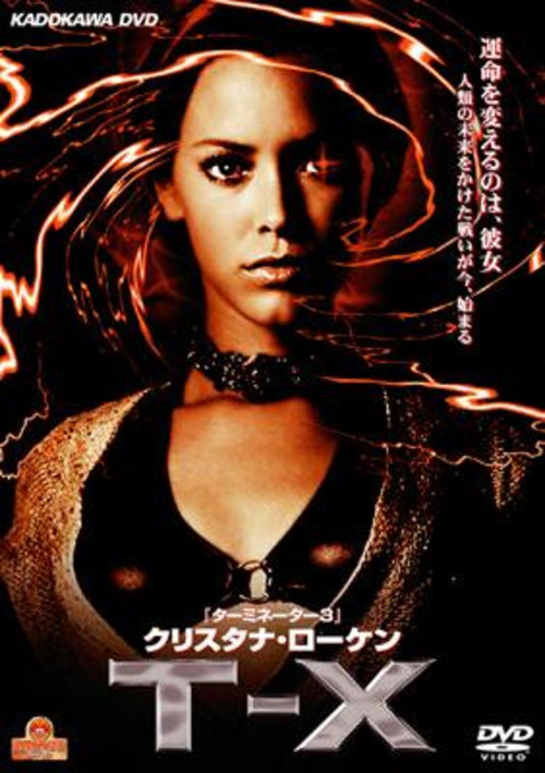 クリスタナ・ローケン T-X poster