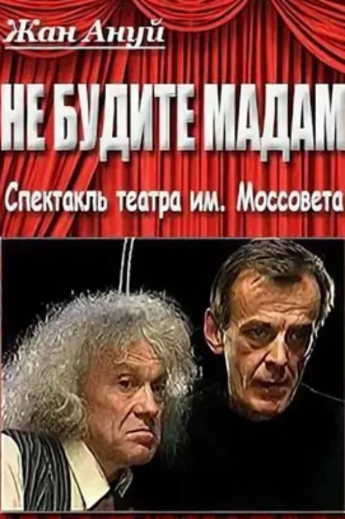 Don't Wake Up Madam poster