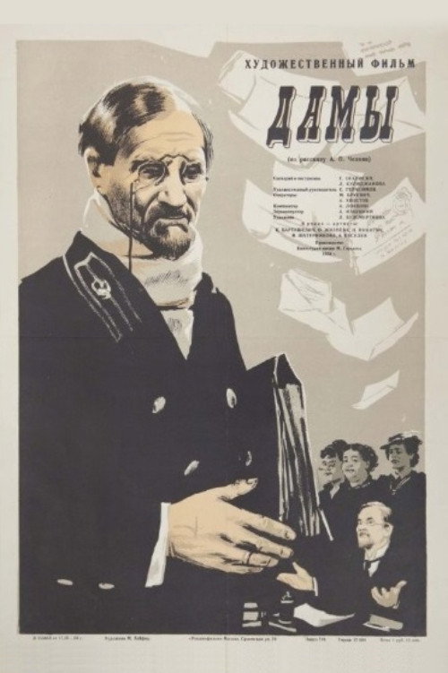 Ladies poster