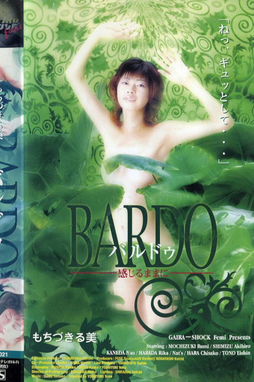 Bardô kanjiru mama ni poster