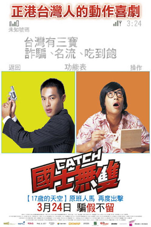 Catch poster