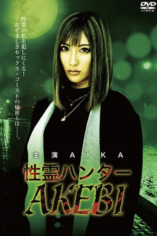 Sex Spirit Hunter poster