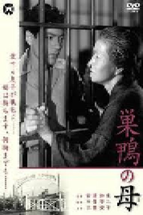 Sugamo's Mothers poster