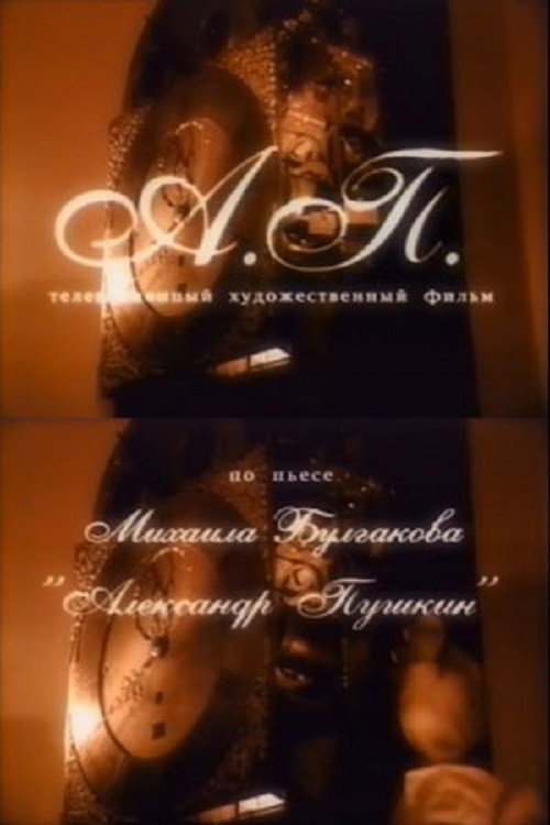A. P. poster