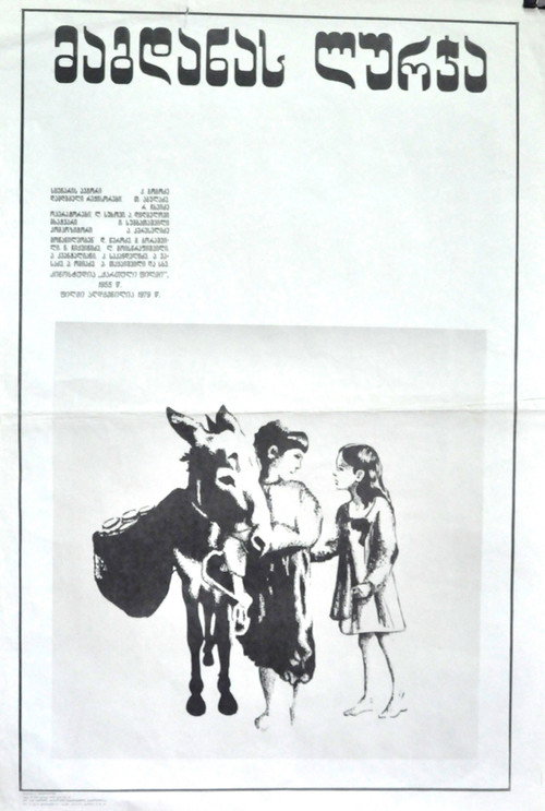 Magdana's Donkey poster