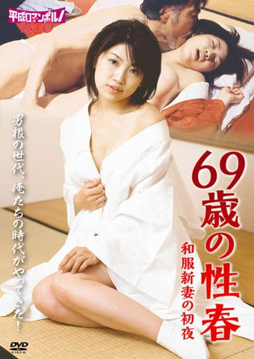 The Senior SEX poster