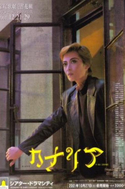Canary poster