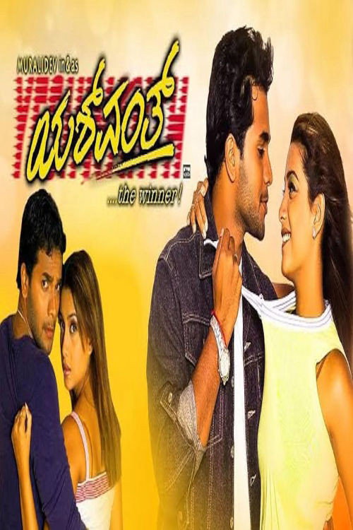Yashwanth poster