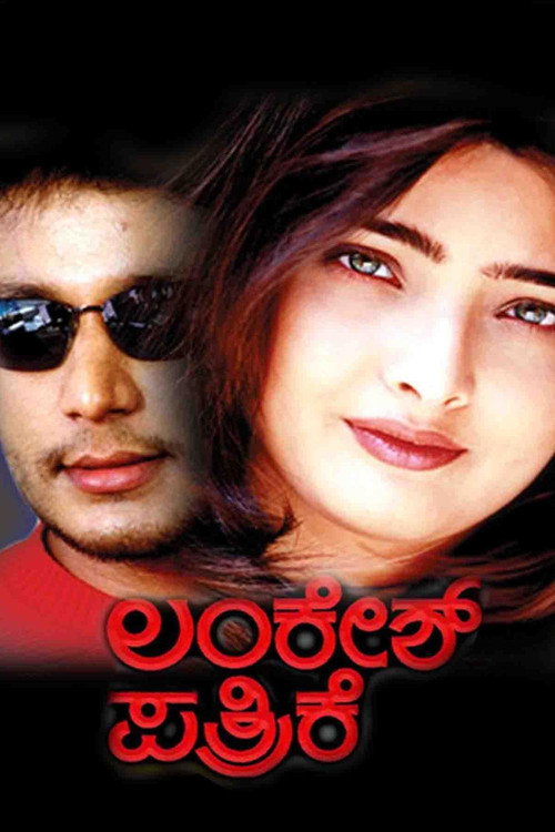 Lankesh Pathrike poster
