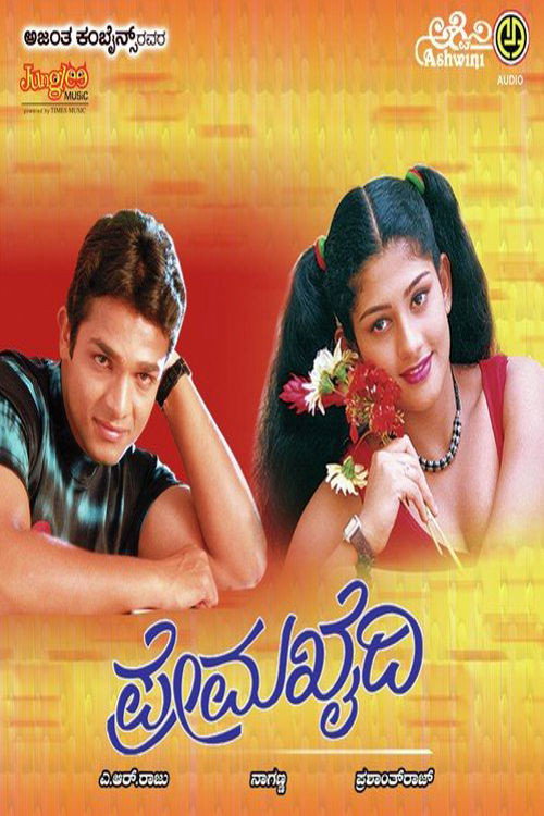Prema Khaidi poster