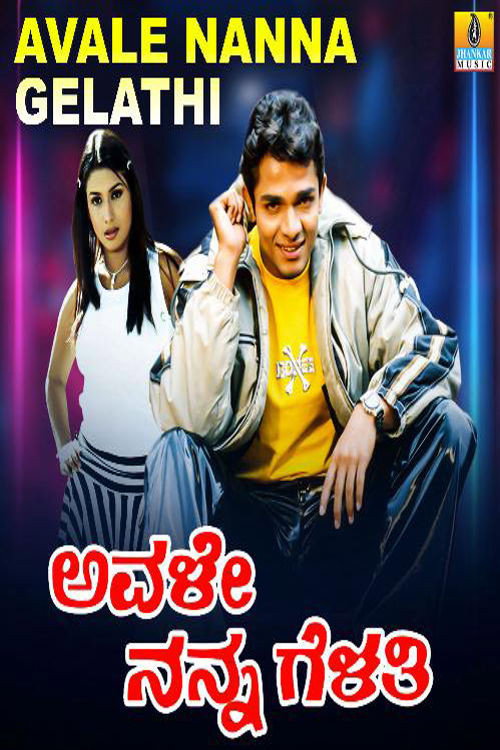 Avale Nanna Gelathi poster
