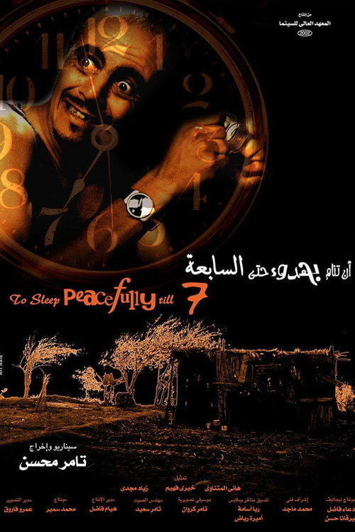 An tanam behodo hatta elsabeaa poster