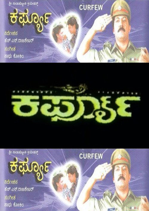 Curfew poster