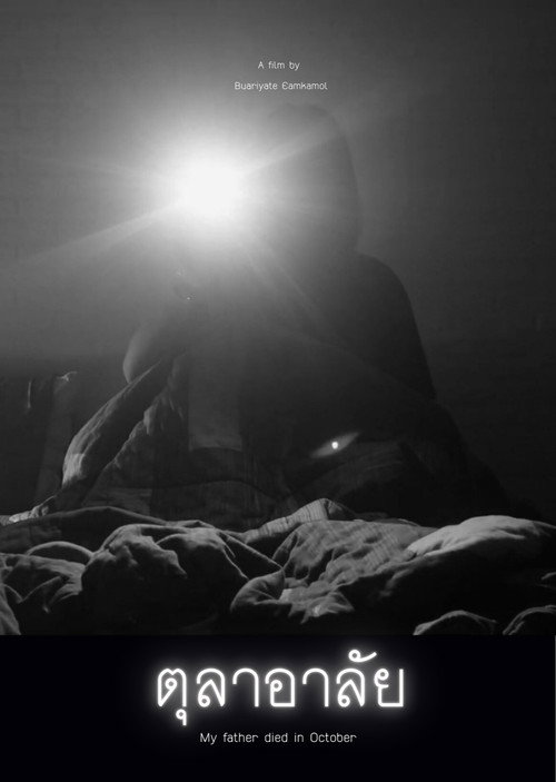My Father Died in October poster
