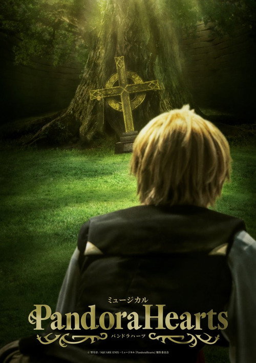 PandoraHearts: The Musical poster