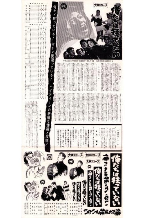 Oretachi wa kuruttenai poster