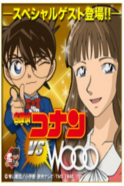 Detective Conan vs. Wooo poster