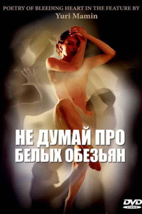 Don't Think About White Monkeys poster