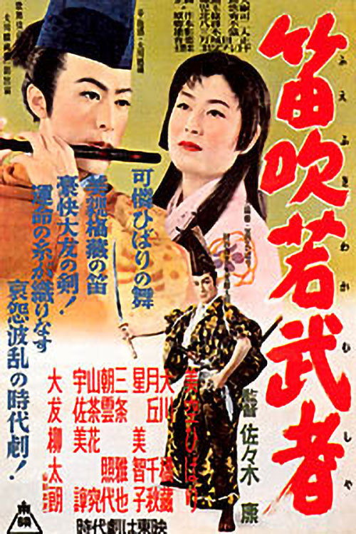 A Warrior's Flute poster