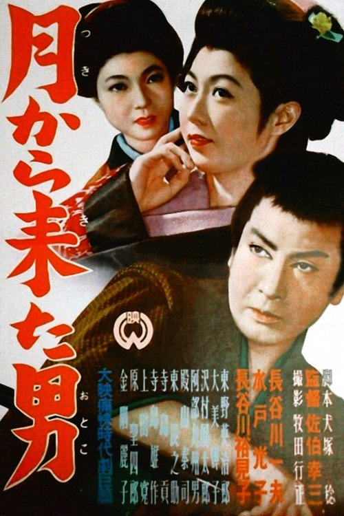 The Man from the Moon poster
