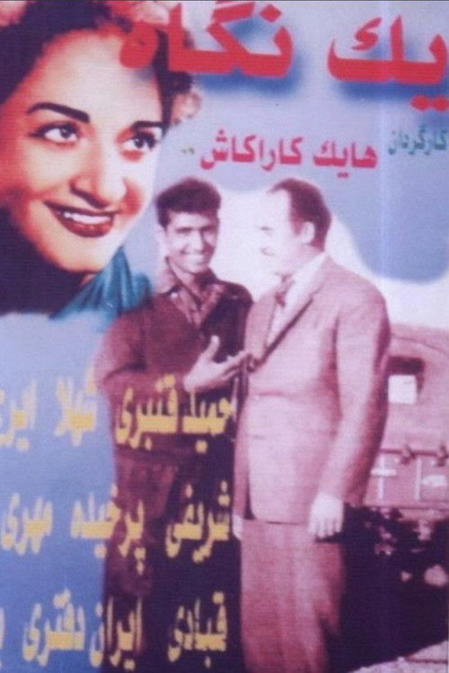 One look poster