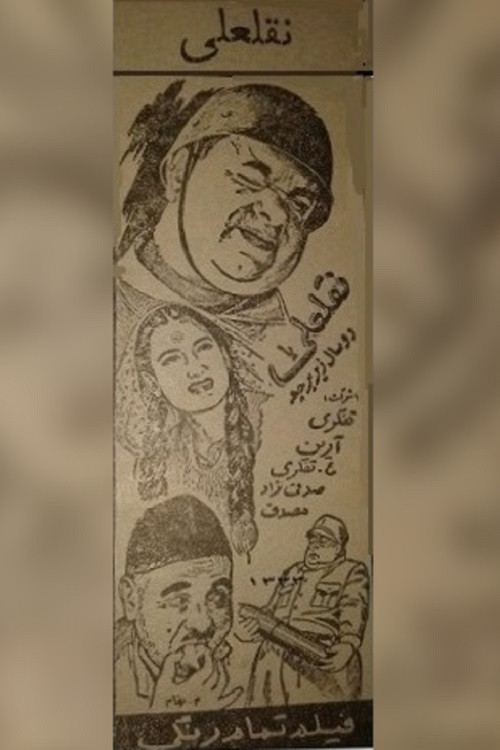 NoghlAli poster