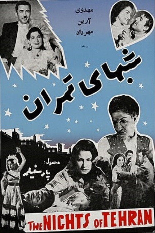 The Nights of Tehran poster