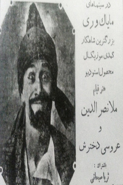 Nasreddin poster
