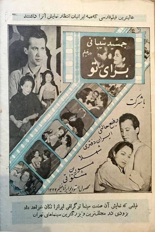 For You poster