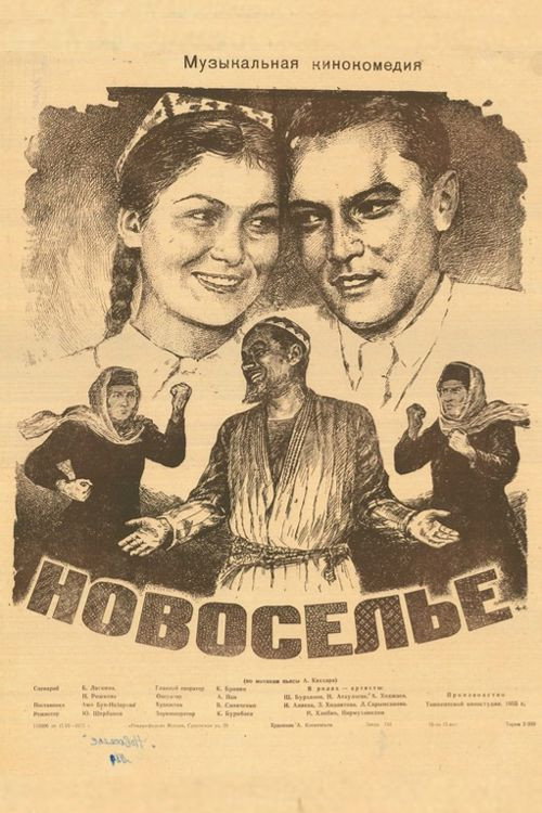 Housewarming poster