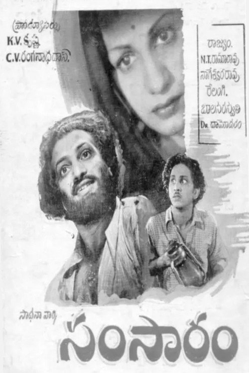 Samsaram poster