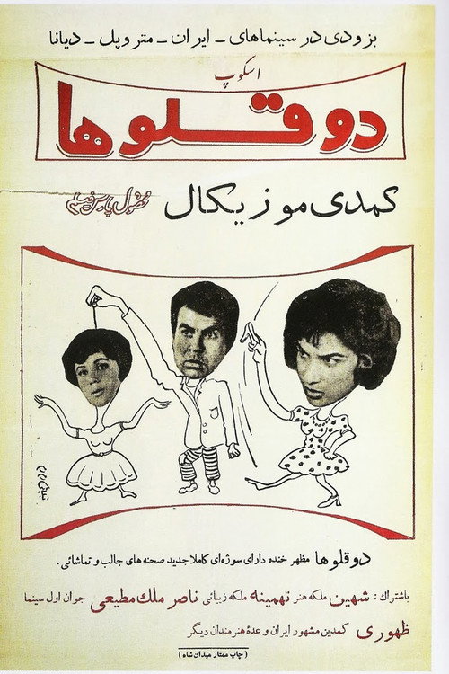 Twins poster