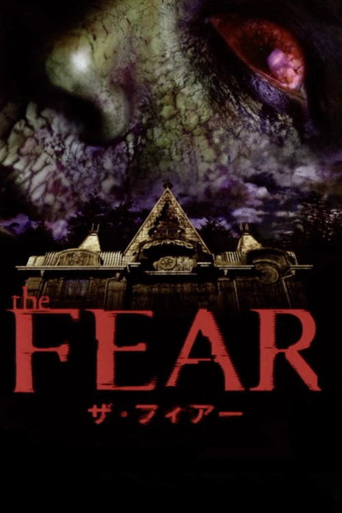 The Fear poster