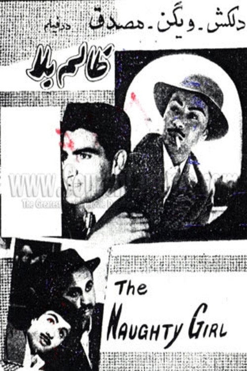 The Naughty Girl poster