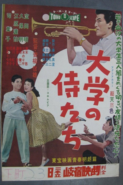 Schooldays poster